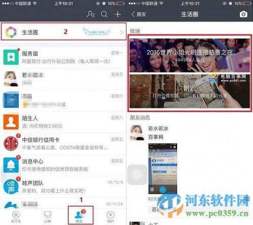 支付宝生活圈现场怎么收钱?