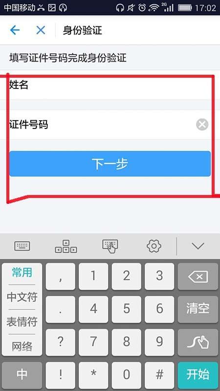 支付宝app怎么开具个人资产证明的电子凭证?