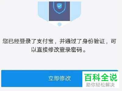 支付宝弹出中断了此次操作的提示怎么办