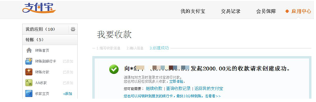 支付宝如何建立收款讨债?支付宝建立收款讨债技巧