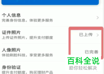 支付宝的收款码显示异常如何解决
