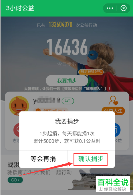 支付宝中的芝麻公约活动怎么完成以提升芝麻信用分