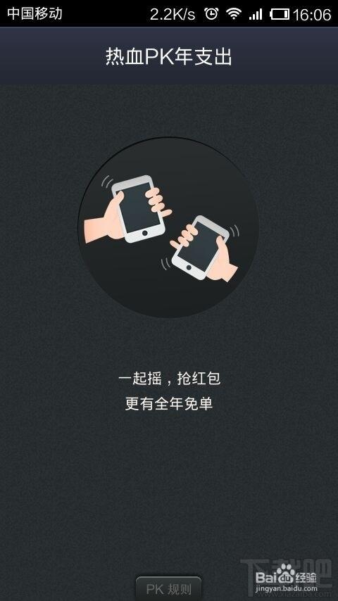 支付宝钱包PK年度摇账单怎么玩