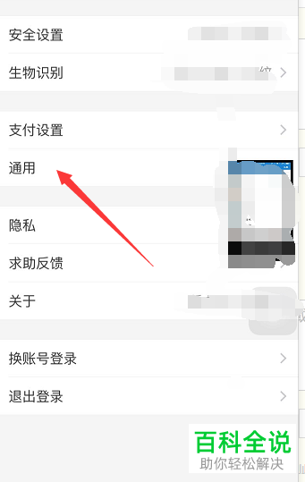 支付宝设置字体大小的方法