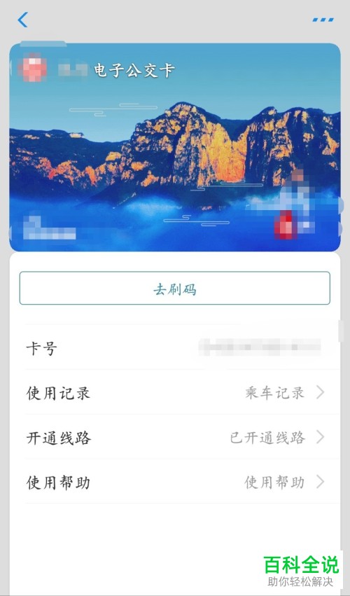 支付宝中的电子公交卡在哪？怎么使用？