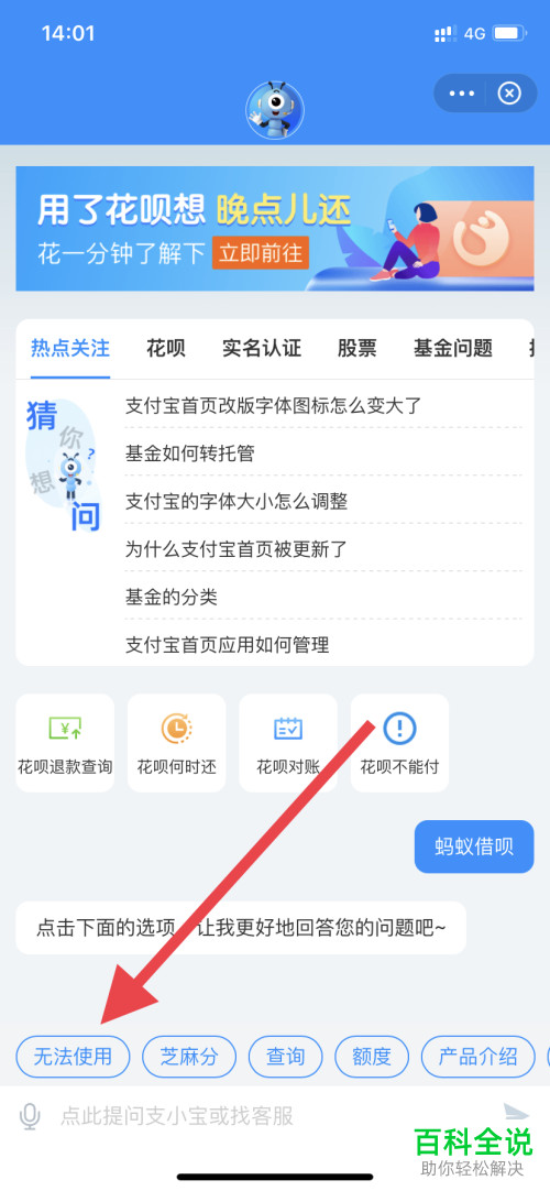 支付宝中的借呗突然没有了怎么办
