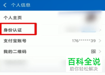 支付宝的收款码显示异常如何解决