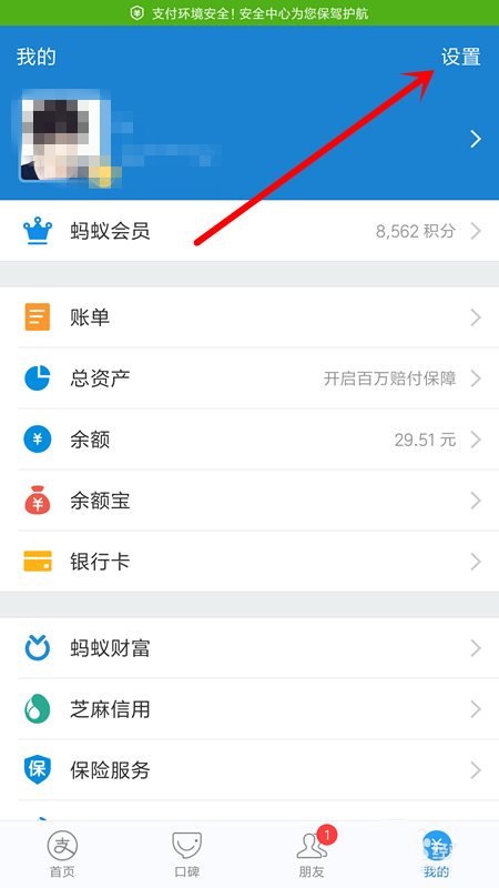 支付宝app花呗重复支付该怎么解决?