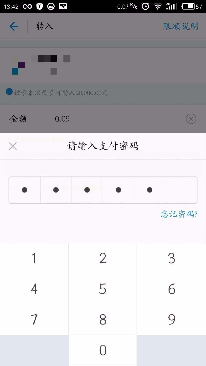 支付宝余额宝红包怎么使用?