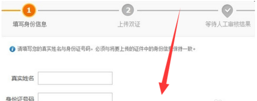支付宝身份证被占用怎么办