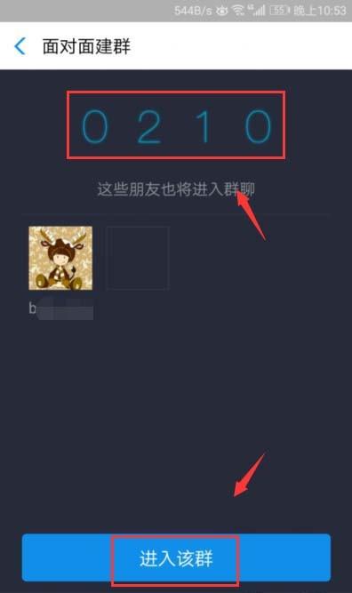 支付宝怎么建群? 支付宝面对面建群的教程