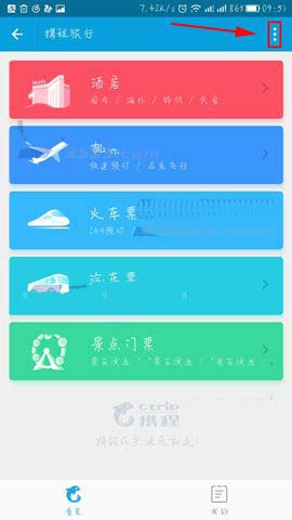 支付宝app怎么将小程序发送到桌面?
