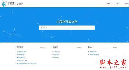 支付宝小程序怎么样 支付宝小程序怎么用