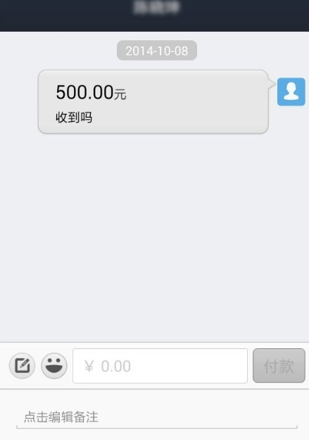 支付宝钱包转账聊天一个土豪式的聊天方法