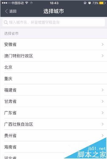 支付宝怎么购买中国各大景点门票?