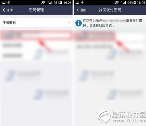 支付宝支付密码怎么找回?手机支付宝钱包支付密码找回方法步骤