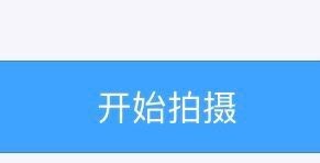 支付宝怎么拍一寸证件照? 支付宝拍证件照的方法