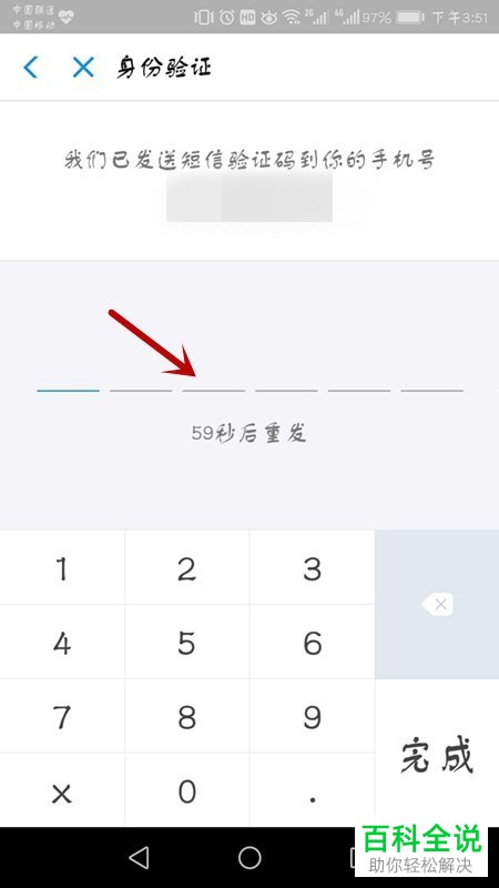 支付宝怎么快速挂失
