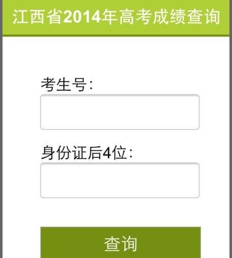 支付宝钱包如何查询高考成绩?支付宝钱包查高考成绩教程图解