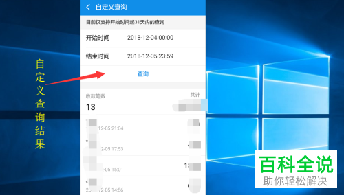 支付宝商家收钱码收款金额和明细查看方法