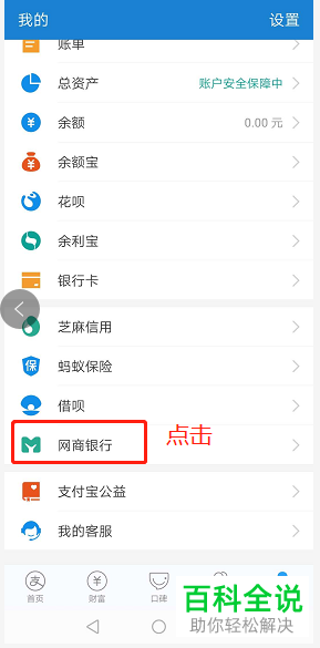 支付宝中怎么实现余额免费提现