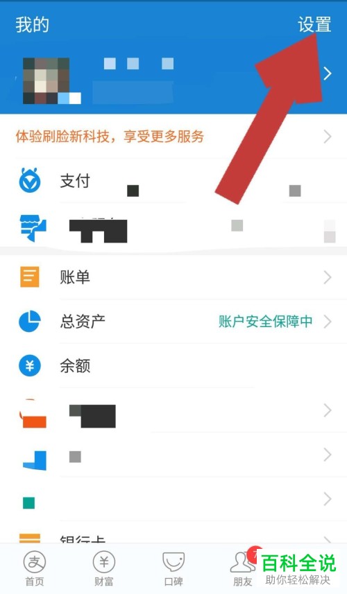 支付宝老是提示更新如何关闭自动下载安装包