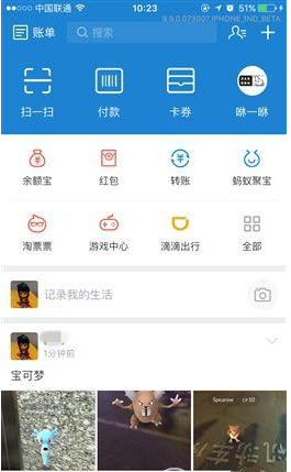 支付宝最新版本9.9怎么设置自己的朋友圈隐私？ 方法详解