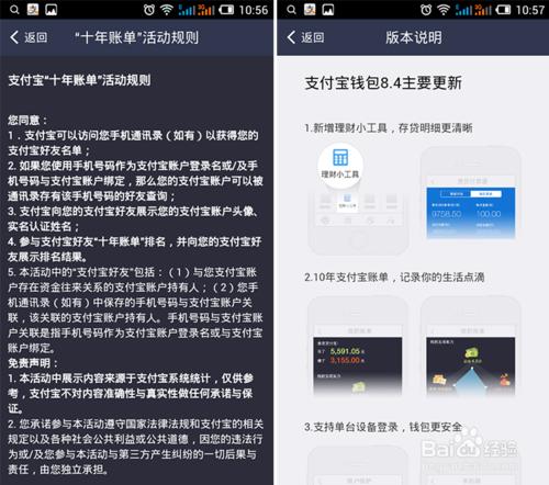 支付宝钱包怎么看十年账单?手机支付宝钱包十年账单查看方法