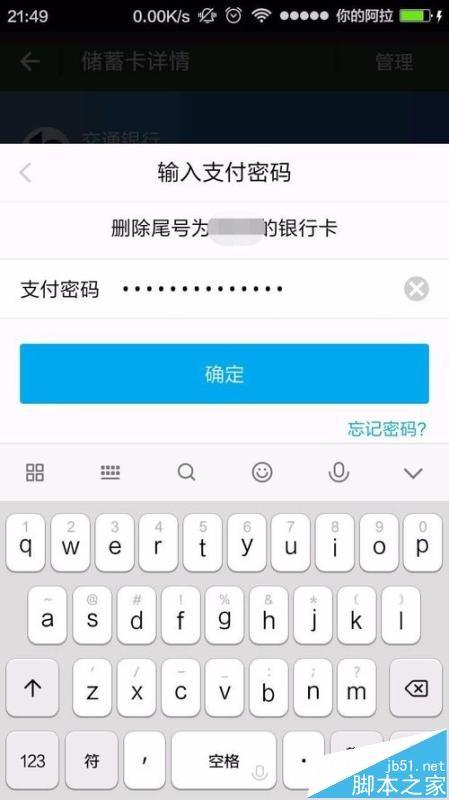 支付宝更改预留手机号后却收不到支付宝校验码该怎办?