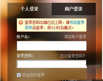支付宝密码被锁定怎么办?支付宝密码被锁定解锁教程