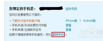 支付宝怎么更换绑定手机号