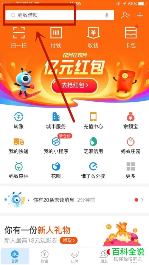 支付宝安全守护设置大额转账金额提醒怎样做？
