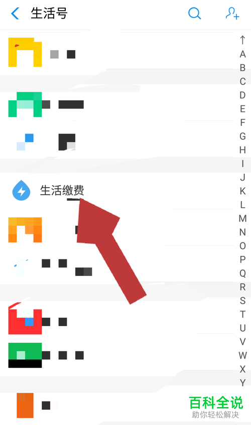 支付宝怎么做任务攒电能