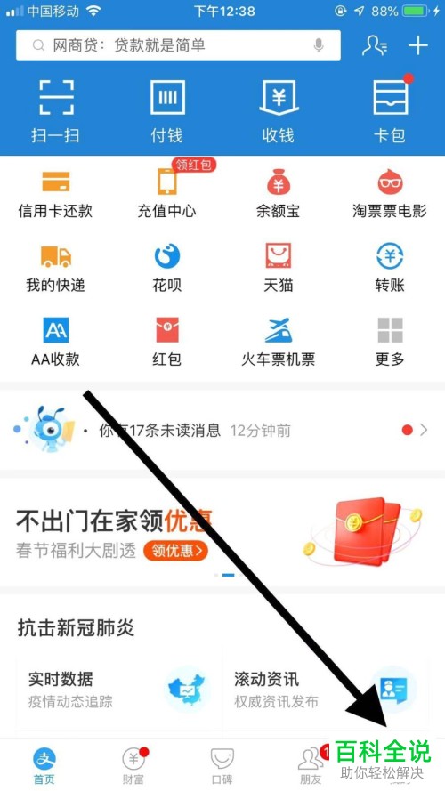 支付宝花呗的临时额度怎么领取在哪领取