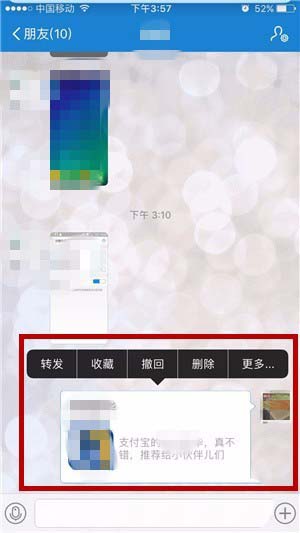 支付宝聊天记录怎么收藏? 支付宝收藏聊天记录的教程
