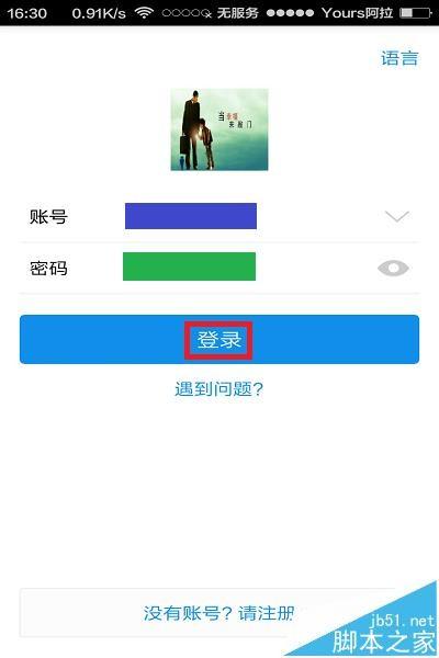 支付宝app怎么参加蚂蚁森林活动?