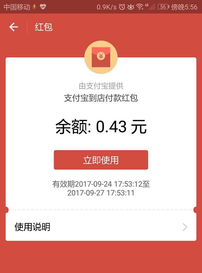 支付宝app专属红包怎么查看余额?