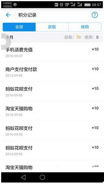 支付宝蚂蚁积分在哪里看 支付宝蚂蚁积分查看方法的