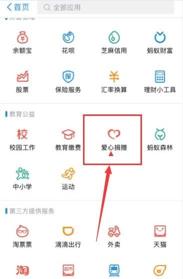 支付宝app怎么完整点亮13星? 支付宝点亮13星方法