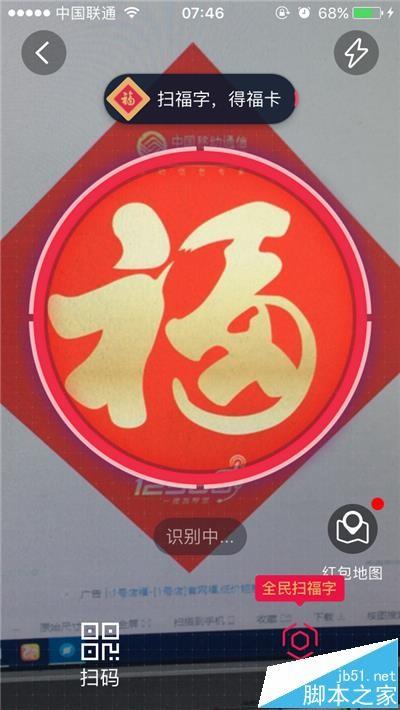 支付宝app怎么收集第一批新年福卡?