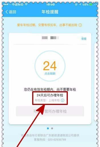支付宝app怎么查询车辆年审信息?