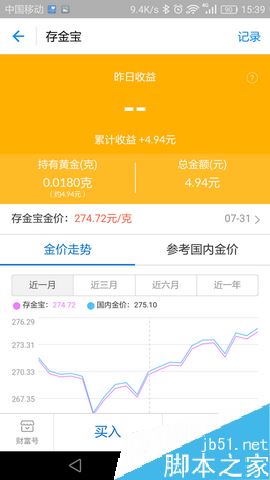 支付宝抽取的黄金怎么提现?支付宝抽黄金提现方法
