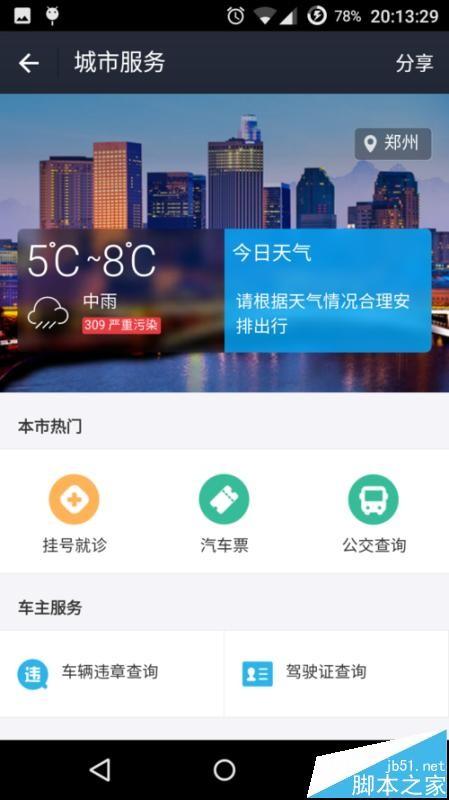 支付宝能查个人所得税吗?支付宝查询个人所得税的详细教程