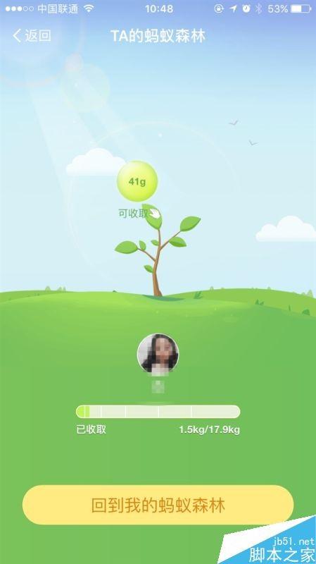 支付宝版农场偷菜被网友玩疯:情侣打架/好友删光