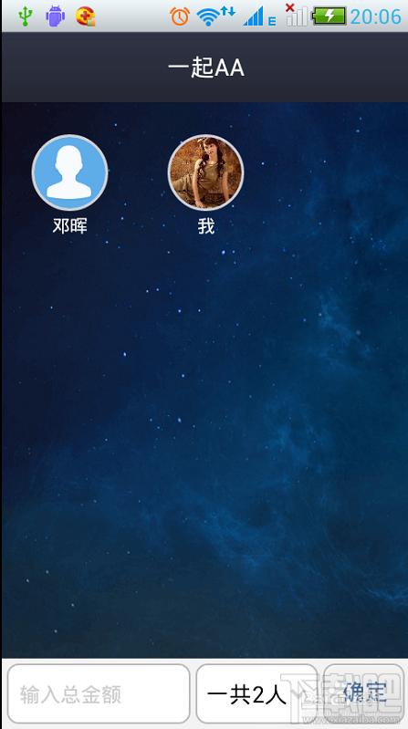 支付宝钱包怎么样向别人收款一起AA