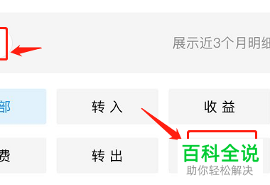 支付宝余额宝中的资金被冻结如何解冻