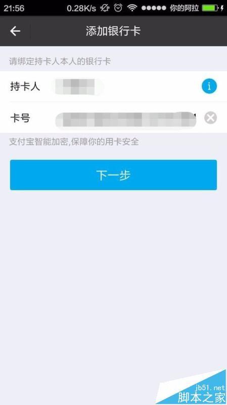 支付宝更改预留手机号后却收不到支付宝校验码该怎办?