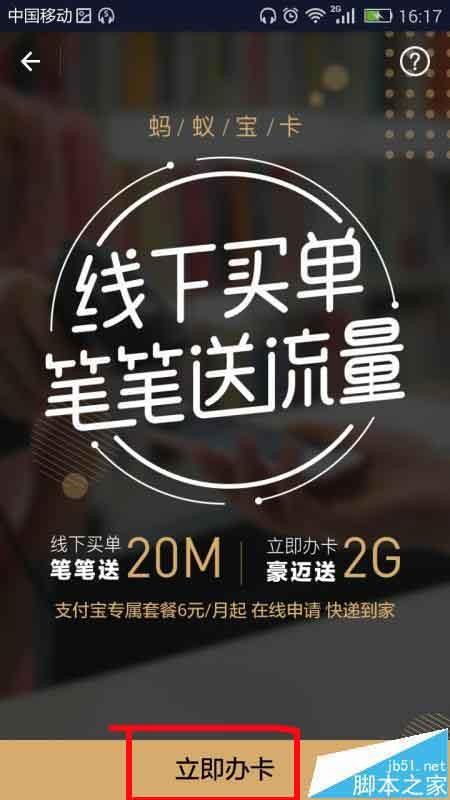 支付宝app怎么申请办理蚂蚁宝卡?