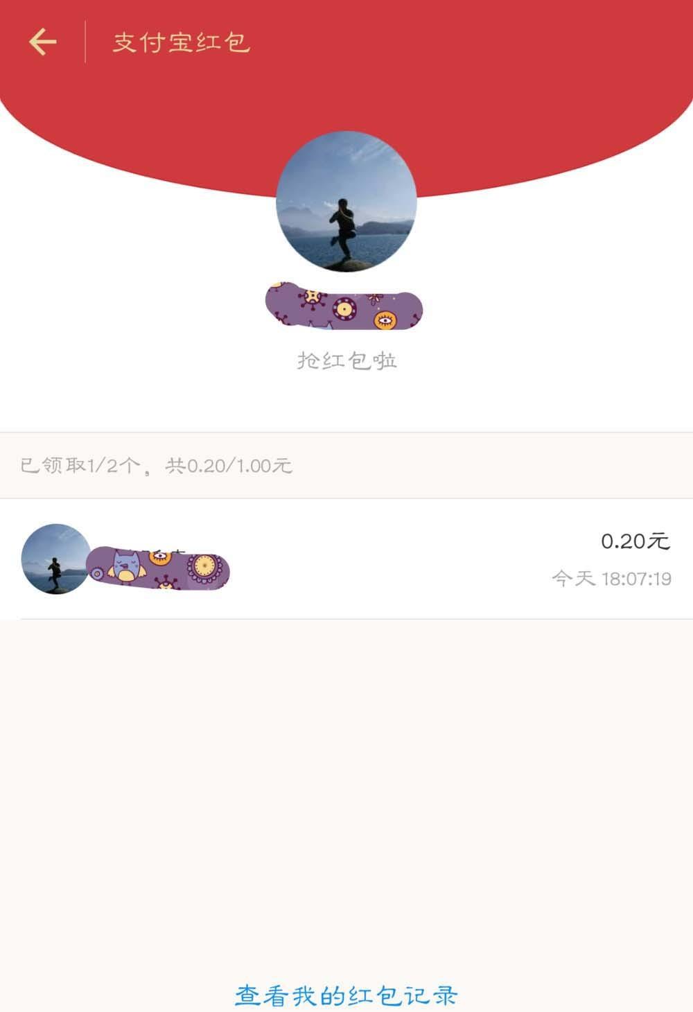 支付宝app怎么群发仅朋友可抢的红包?