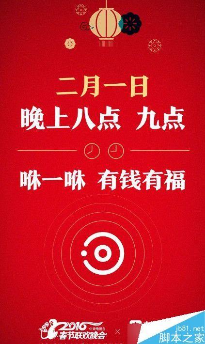 支付宝2月1日红包雨有敬业福吗 支付宝2月1日红包雨时间介绍